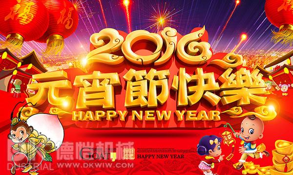 德愷包裝機械 枕式包裝設備 封切設備 管材包裝設備 廣東德愷機械有限公司 佛山德愷機械有限公司 德愷機械包裝機 佛山德愷包裝機 廣東德愷包裝機 佛山德愷包裝機 枕式包裝機廠家 自動整理包裝機 封切收縮機 立式包裝機 稱重充填設備 提升輸送設備 封切收縮機 高速邊封包裝機 高速邊封收縮包裝機 全自動直進料袖口式包裝機 高速恒溫熱收縮包裝機 全自動封切包裝機 回轉式枕式包裝機 回轉伺服式枕式包裝機 下走紙枕式包裝機 往復式枕式包裝機 回轉式枕式包裝機 不銹鋼理料線食品包裝機廠家 餅干包裝機 伺服包裝機 德愷包裝機械 枕式包裝設備 封切設備 管材包裝設備 廣東德愷機械有限公司 佛山德愷機械有限公司 德愷機械包裝機 佛山德愷包裝機 廣東德愷包裝機 佛山德愷包裝機 枕式包裝機廠家 自動整理包裝機 封切收縮機 立式包裝機 稱重充填設備 提升輸送設備 封切收縮機 高速邊封包裝機 高速邊封收縮包裝機 全自動直進料袖口式包裝機 高速恒溫熱收縮包裝機 全自動封切包裝機 回轉式枕式包裝機 回轉伺服式枕式包裝機 下走紙枕式包裝機 往復式枕式包裝機 回轉式枕式包裝機 不銹鋼理料線食品包裝機廠家 餅干包裝機 伺服包裝機